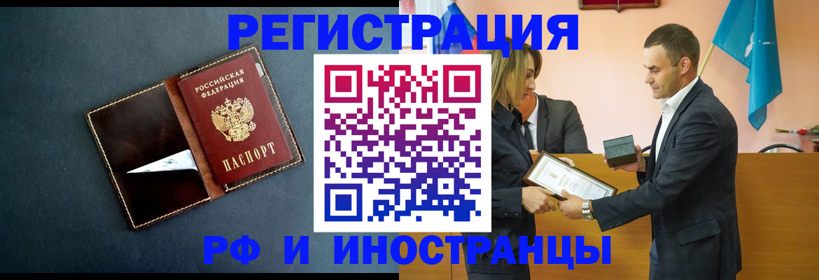 временная регистрация в квартире в Азнакаево