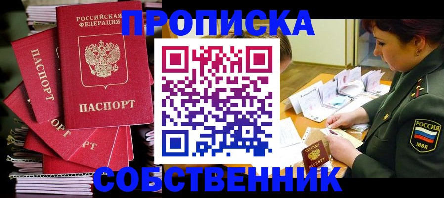 регистрация в Азнакаево