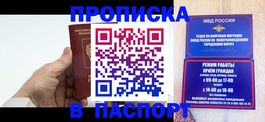 временная регистрация законно в Азнакаево